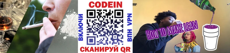 Codein Purple Drank  наркошоп  Россошь 