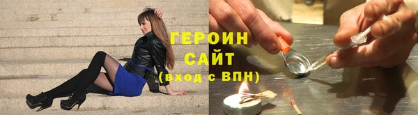 героин Армянск