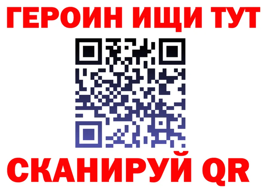 ГЕРОИН VHQ зеркало маркетплейс kraken Россошь